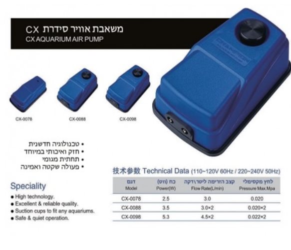 ATMAN CX 0088 צ'מפיון משאבת אוויר לאקווריום שתי יציאות עם ווסת עוצמה