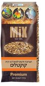 מזון מיקס לקוקוטלים וציפורי אהבה 1 קילוגרם